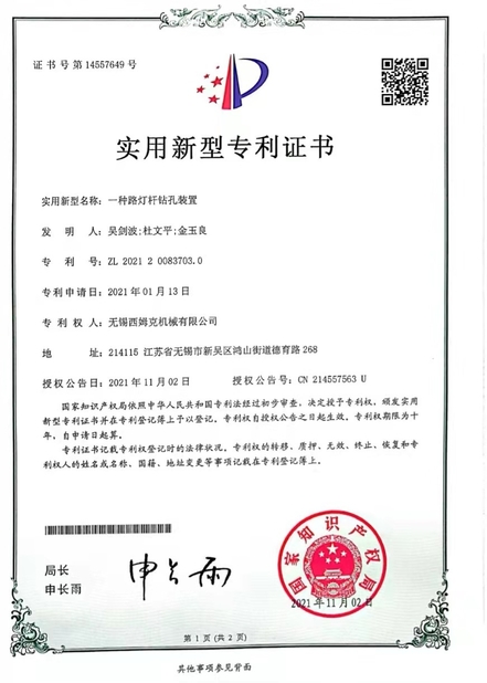 China Wuxi CMC Machinery Co.,Ltd Certificaten