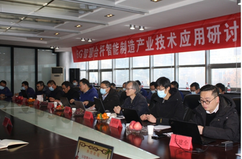 Latest company news about De MACHINESco. van WUXI CMC, Ltd nam aan het van de de Verwerkende industrietechnologie van 5G Slimme Pool Auto de Toepassingsseminarie deel