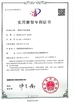 China Wuxi CMC Machinery Co.,Ltd certificaten